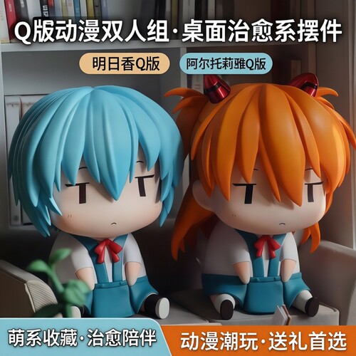 阿尔托莉雅Q版坐姿手办可爱明日香模型摆件桌面动漫潮玩公仔礼物