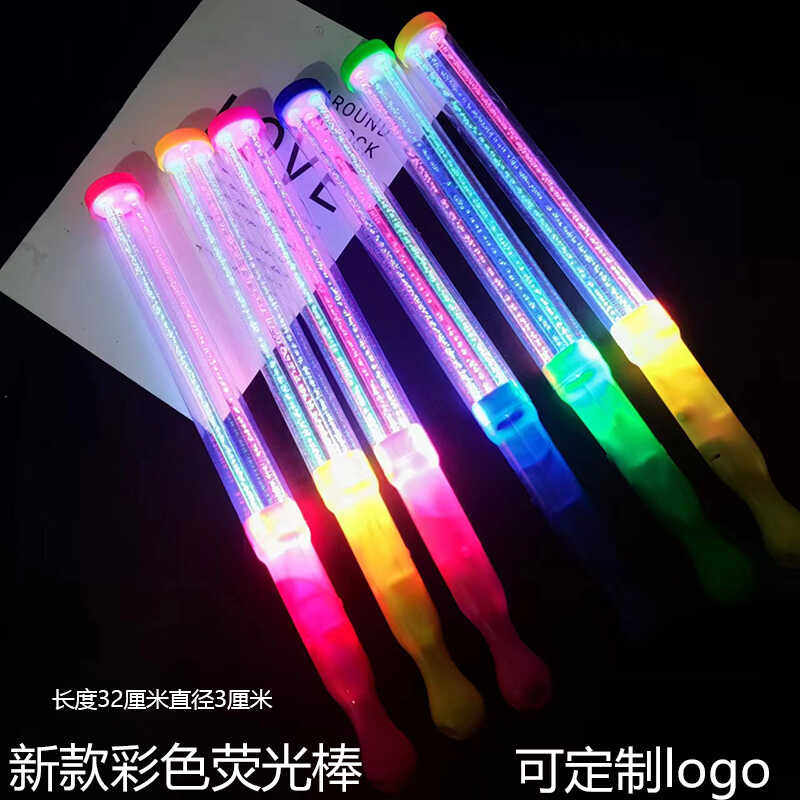 新款荧光棒演唱会晚会气氛道具发光闪光玩具夜光棒手持应援棒批发