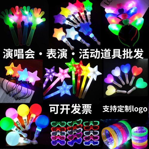 荧光棒批发星星荧光棒工厂直销