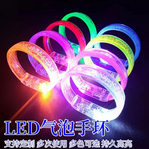演唱会应援物蹦迪酒吧led夜光圈发光手腕带闪光手镯夜跑荧光手环