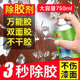 除胶剂多能家用去胶神器汽车不干胶清除剂清洗剂双面胶强力去除剂