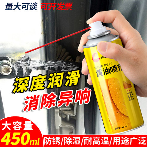 普士德液体黄油喷剂耐高温