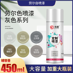 7037RAL7035油漆7034文件配电箱机柜劳尔7032手摇ral7036自动喷漆