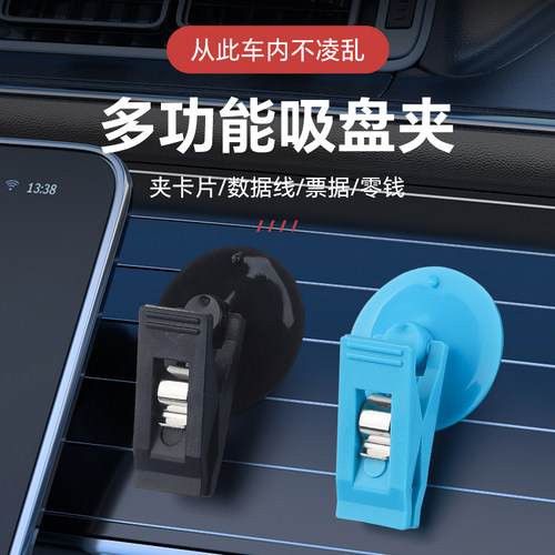 汽车用便利票据吸盘夹子