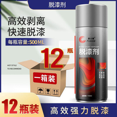 800ml巨瓶装高效脱漆剂