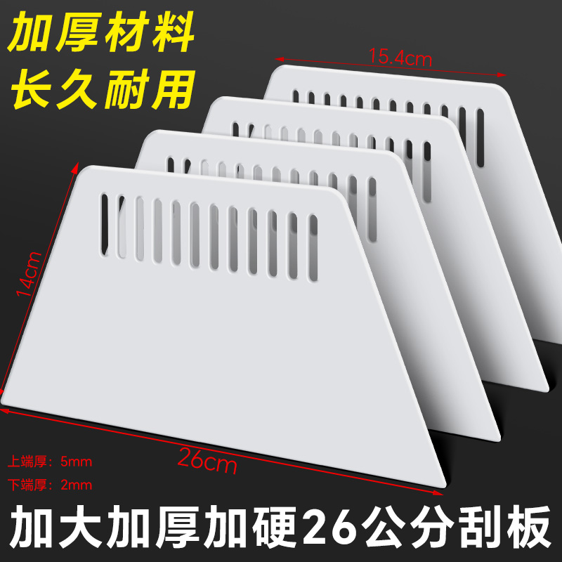加厚大壁纸刮板墙纸墙布壁纸刮腻子工具塑料牛筋刮片玻璃贴膜刮刀