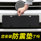汽车牌照防震消音垫海绵垫蓝牌绿牌隔音垫车牌框架EVA防护减震垫