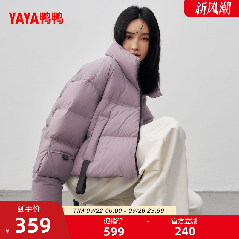 鸭鸭羽绒服女2025冬季新品短款韩版小个子显瘦立领加厚保暖外套S