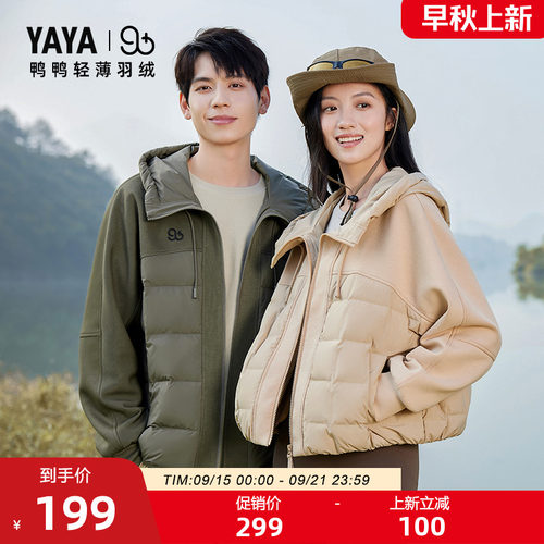 90+系列鸭鸭羽绒服情侣滑雪双拼轻薄款男女同款2025冬季新款外套S