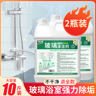 玻璃清洁剂擦洗窗户去水渍强力去污家用淋浴房浴室玻璃水垢清洗剂