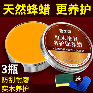 红木家具保养专用蜡护理木蜡擦实木油地板蜡沙发上光打蜡天然蜂蜡