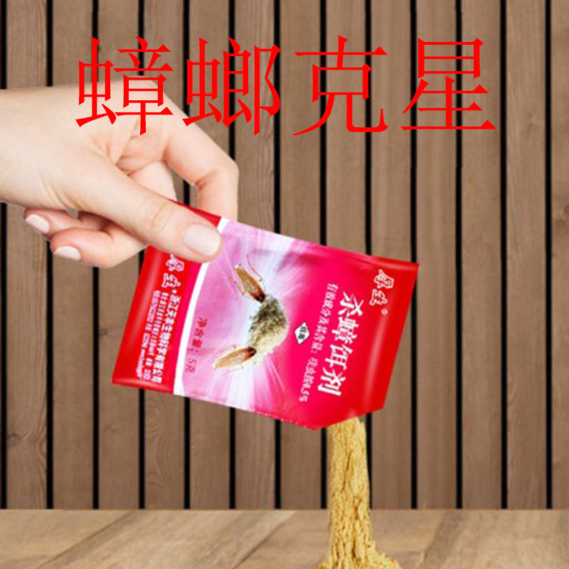 蟑螂药全窝家用毒杀宿舍小强一锅旗舰店正品端环保型孕妇婴儿神器,洗护清洁剂/卫生巾/纸/香薰,蟑螂药（卫生农药）,淘宝优惠券,粉丝福利购,淘宝优惠卷