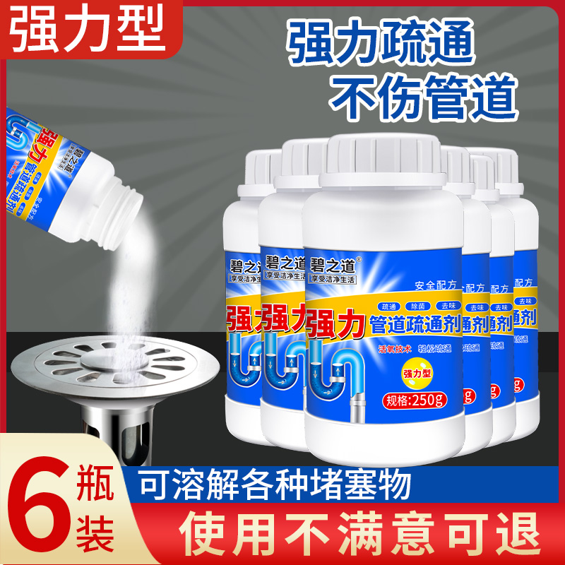 管道疏通剂强力溶解通下水道马桶厕所堵塞厨房油污液体万能神器液