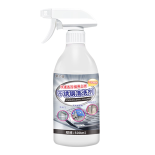 不锈钢清洁剂光亮剂擦电梯专用强力去污除锈焊斑抛光保养油清洗剂