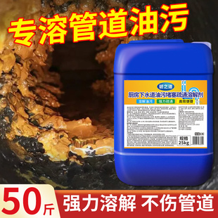 厨房下水道油污疏通剂管道强力去油脂油垢溶解液粉神器下水管堵塞