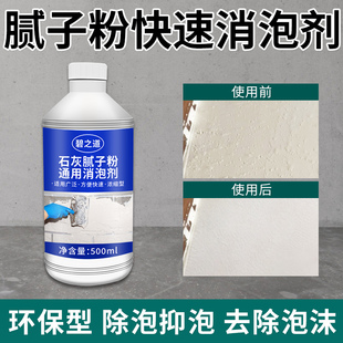 石灰消泡剂工业商用内墙腻子粉干粉装修涂料建材去气泡消泡剂抑泡