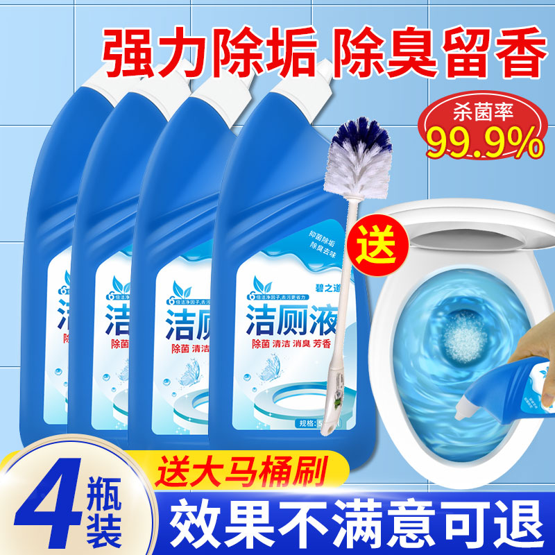 碧之道洁厕液马桶清洁剂图片