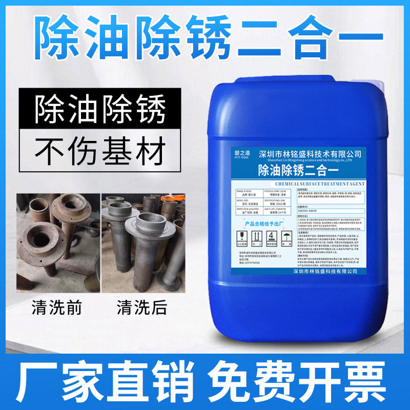 钢铁除油除锈二合一工业金属强力除锈剂钢筋螺丝翻新除油除氧化剂,汽车零部件/养护/美容/维保,清洗剂/养护剂,淘宝优惠券,粉丝福利购,淘宝优惠卷