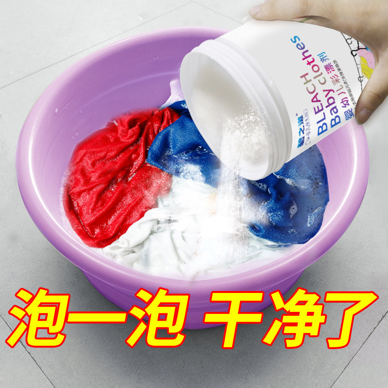 婴儿彩漂白剂彩色衣物图片