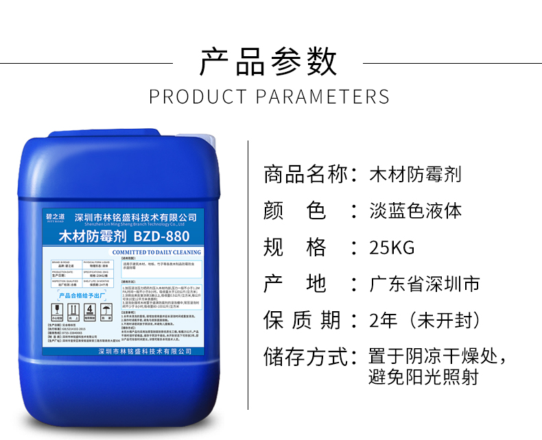 木材防霉剂防腐防虫白蚁剂原木除霉去霉剂松木杨木地板防发霉斑剂