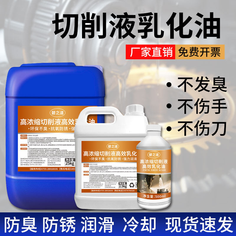 全合成切削液水溶性铝镁合金研磨削液不锈钢防锈防臭冷却微乳化油,洗护清洁剂/卫生巾/纸/香薰,多用途清洁剂,淘宝优惠券,粉丝福利购,淘宝优惠卷