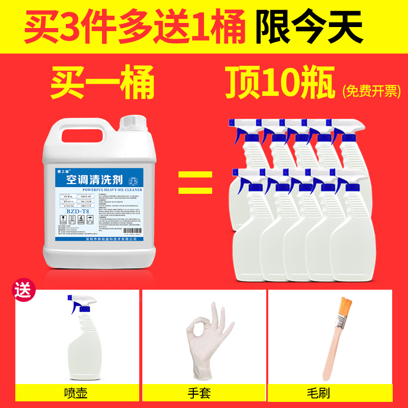 洗空调室外机清洗剂去油污家用挂柜机洗涤尘清洁剂翅片清洗剂神器