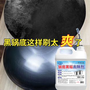 锅底黑垢清洁剂清洗不锈钢铁锅底黑焦除垢擦厨房强力去污油垢神器
