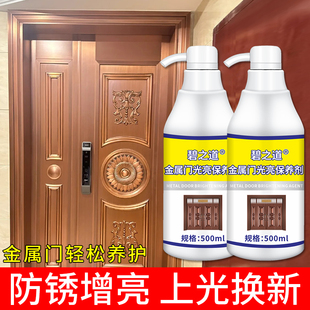 高档金属门保养蜡防生锈防氧化上光清洁剂彩钢铝锌合金木门保养油