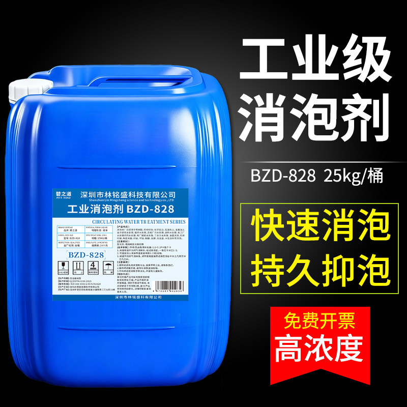 工业消泡剂专用污水处理有机硅聚醚除快速高碳醇涂料切削液线切割
