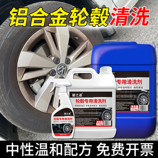 汽车轮毂清洗剂神器轮胎钢圈铝合金强力去污铁粉洗车清洁除氧化剂