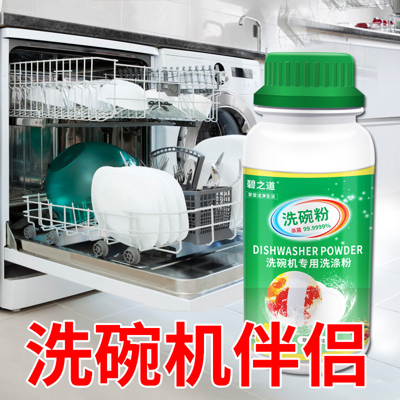 洗碗机洗碗粉洗碗机专用家用清洗剂洗碗盐块洗涤剂碗块清洁剂神器