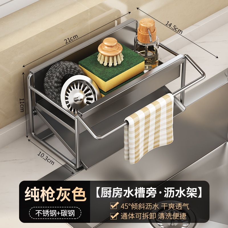 厨房龙头置物架不锈钢抹布沥水架