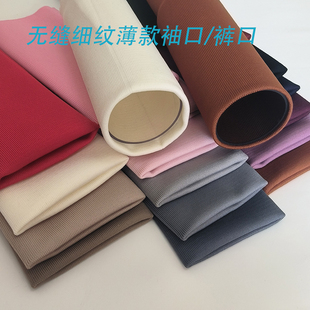 子衣袖 细纹无缝薄款 子松紧收口卫衣夹裤 罗纹弹力袖 加长 口针织袖