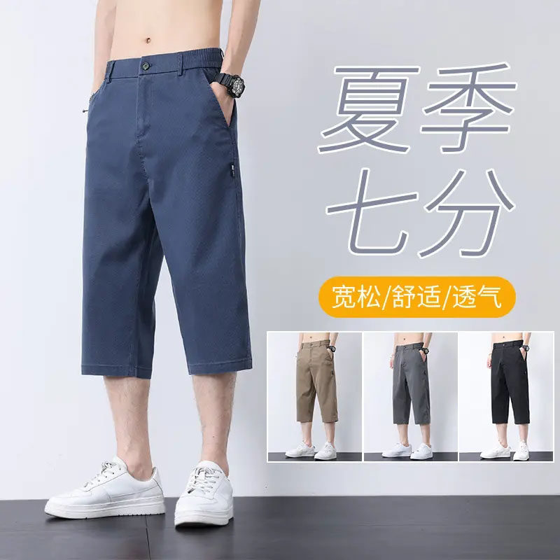 宸升莱赛尔冰丝裤男士夏季天丝薄款休闲裤男款透气宽松百搭七分裤