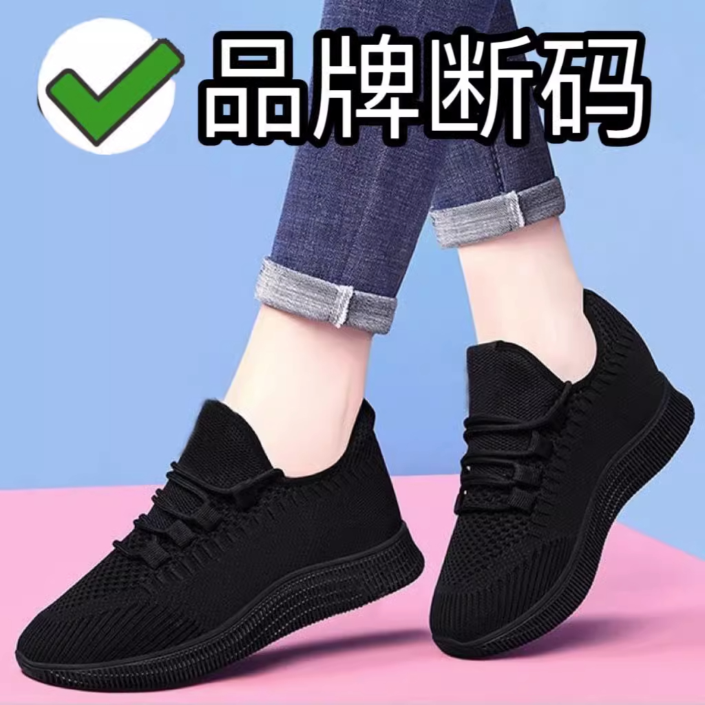 女鞋休闲女黑色工作防臭春秋季鞋子厨房老北京布鞋防滑妈妈鞋软底