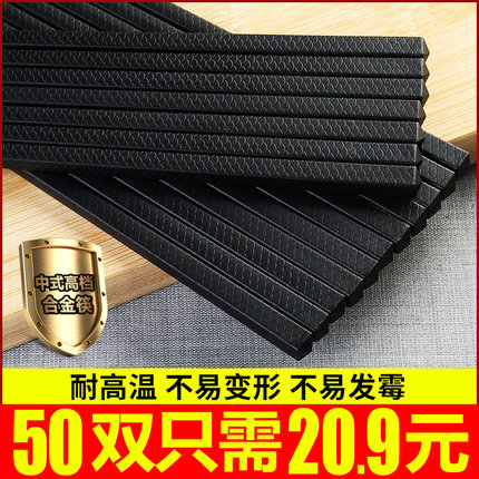 商用黑色合金筷饭店餐厅酒店消毒机筷子消毒机专用筷子50双包邮