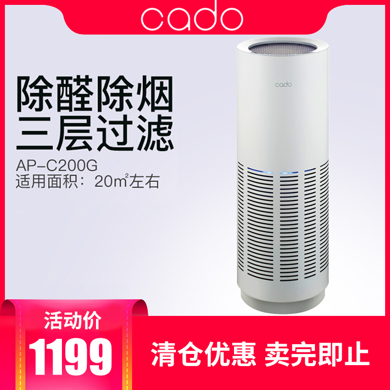 [潞源购物城空气净化,氧吧]日本品牌cado空气净化器AP-C2月销量1件仅售1799元