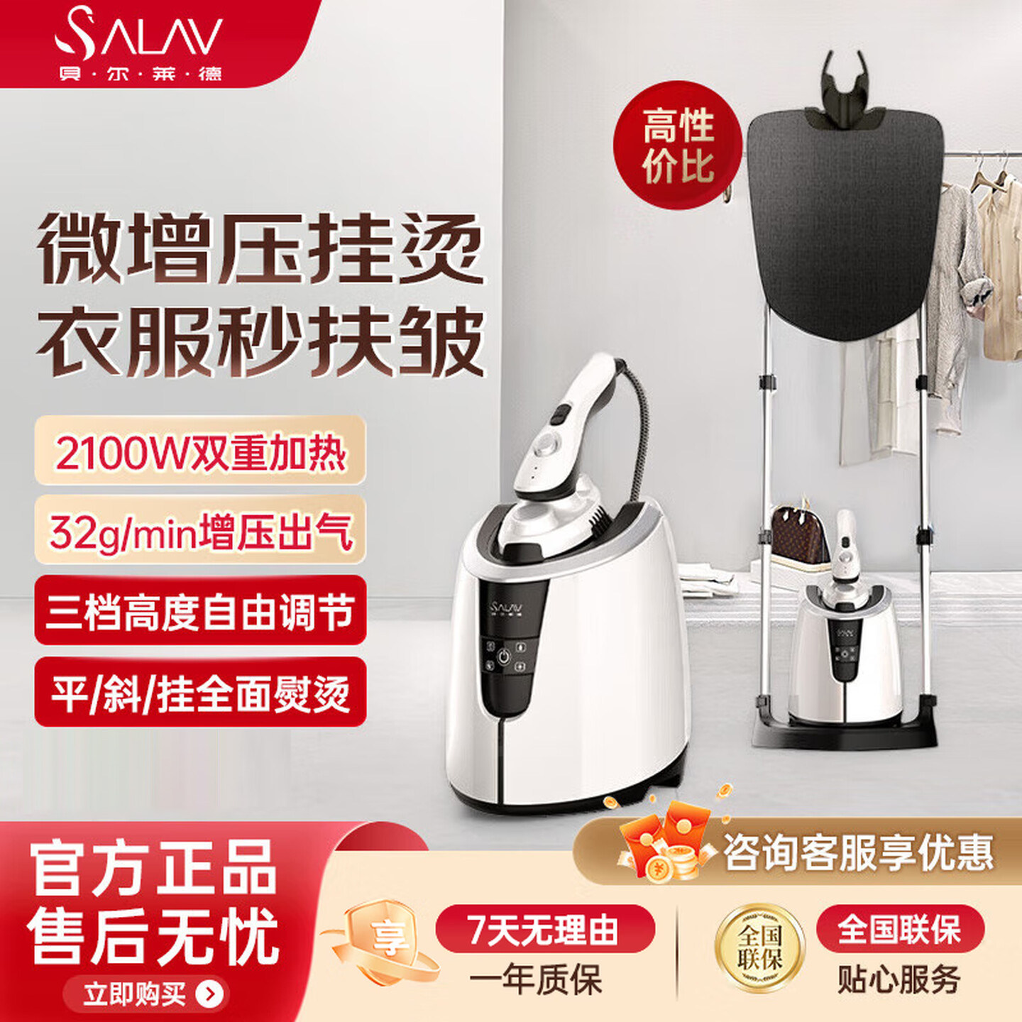 贝尔莱德挂烫机家用蒸汽挂烫熨斗大功率干湿双烫立式熨烫机烫衣服