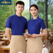 夏季 T恤西餐厅厨房烧烤店酒店后勤客房 服务员工作服logo定制短袖