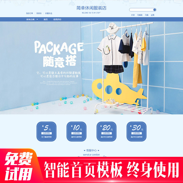b1007淘宝店铺首页装修350可爱母婴童装服装模板全套网店设计模板