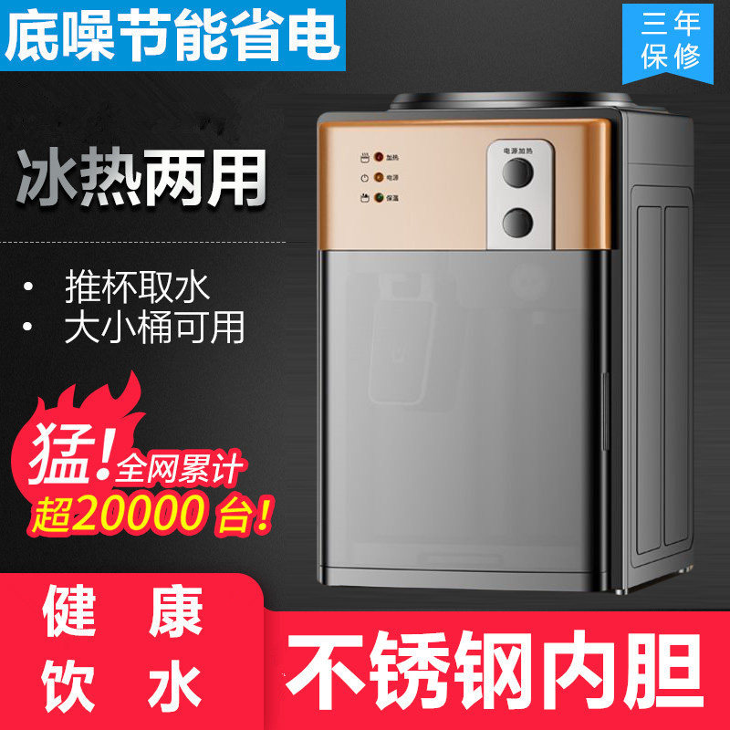 新款饮水机新款家用台式小型桌面饮水器上置水桶矿泉纯净水热水机