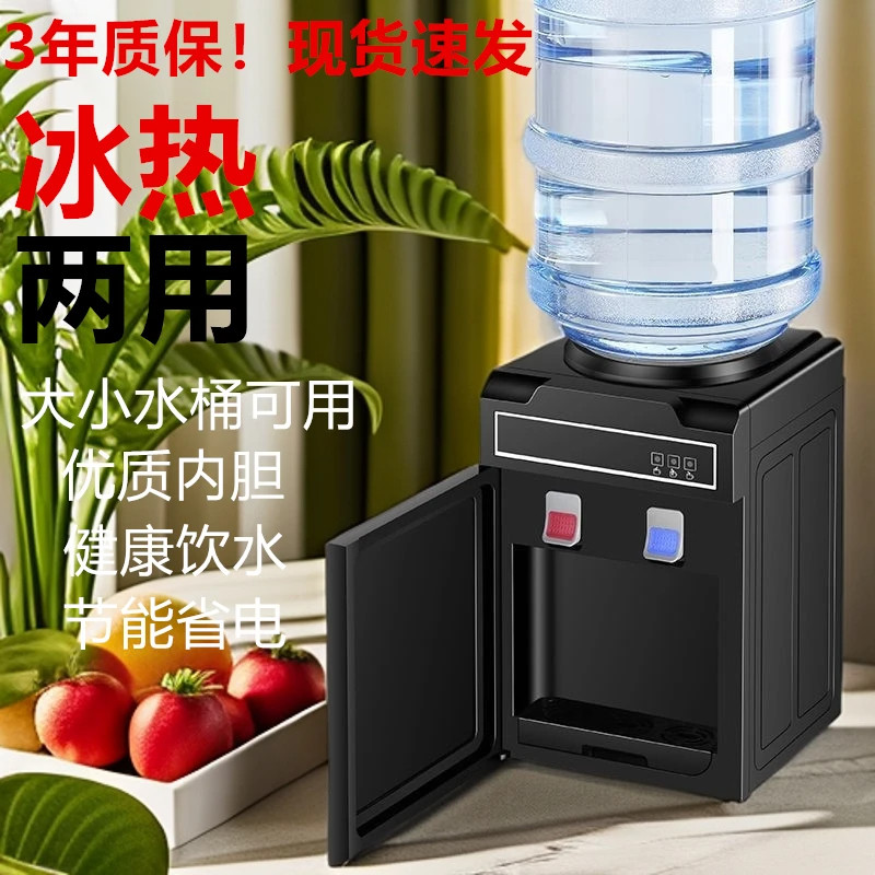 饮水机2024新款家用全自动智能新款办公上置水桶小型制冷制热两用