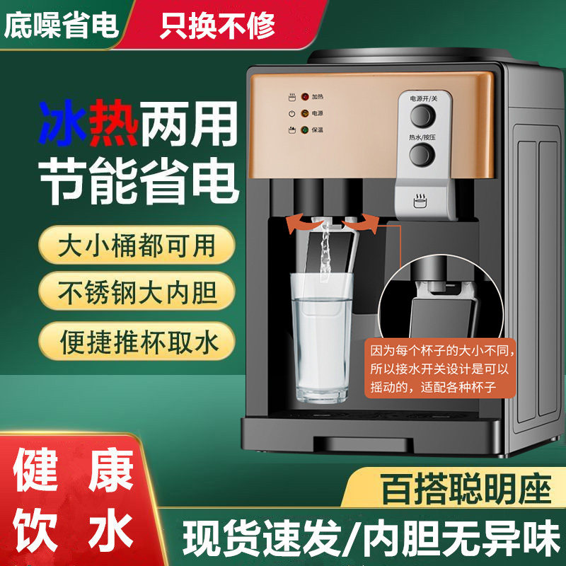 新款2025款冷热两用饮水机