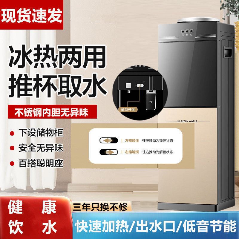 饮水机家用办公室上置式水桶装水制冷制热一体机2026新款迷你型