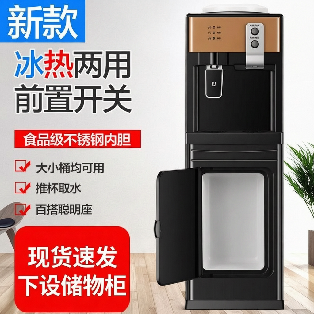 上置水桶立式饮水机家用办公室免开门防干烧冷热两用推杯取水迷你