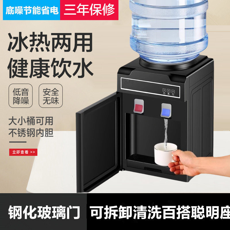 饮水机新款家用智能台式上置水桶全自动直饮机制冷热冰温热办公室