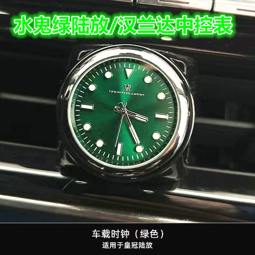 皇冠陆放/汉兰达车载中控石英表