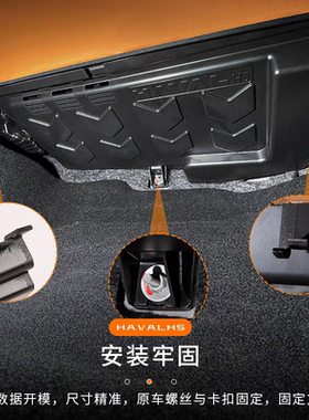 新哈弗H5副驾驶电脑护板保护模块