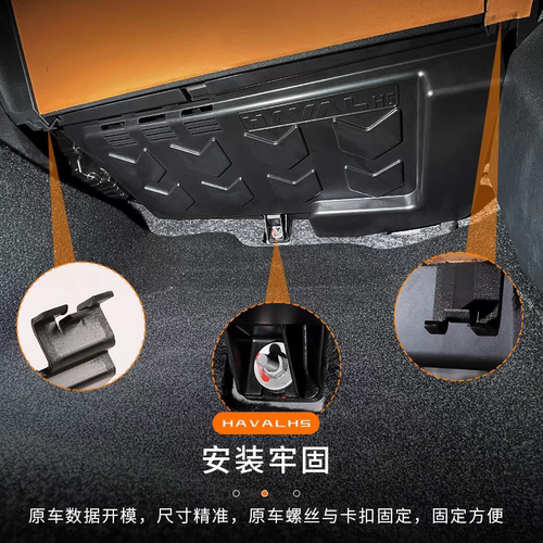 新哈弗H5副驾驶电脑护板保护模块
