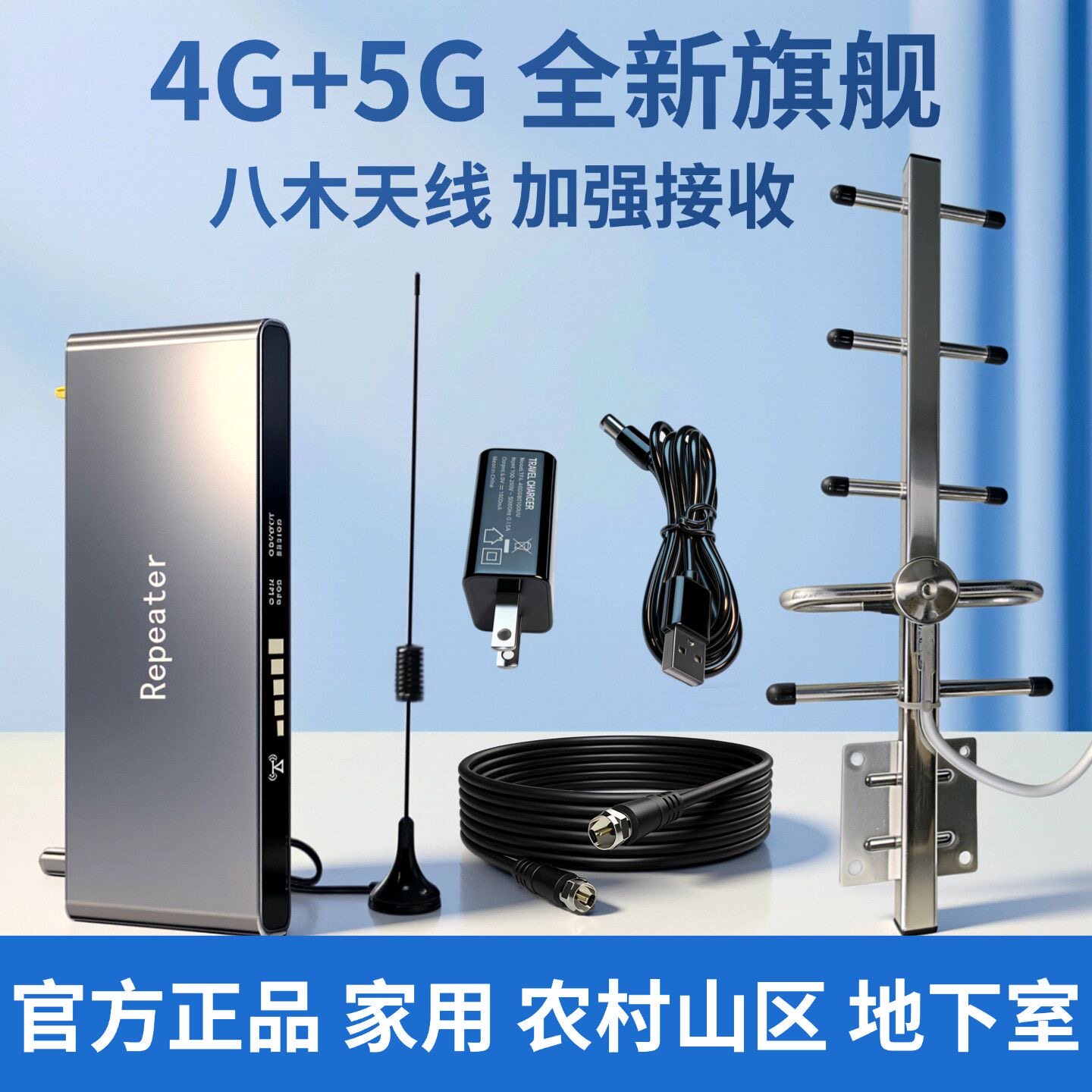 三网合一手机信号放大器增强接收器家4G5G加强扩大山区农村地下室